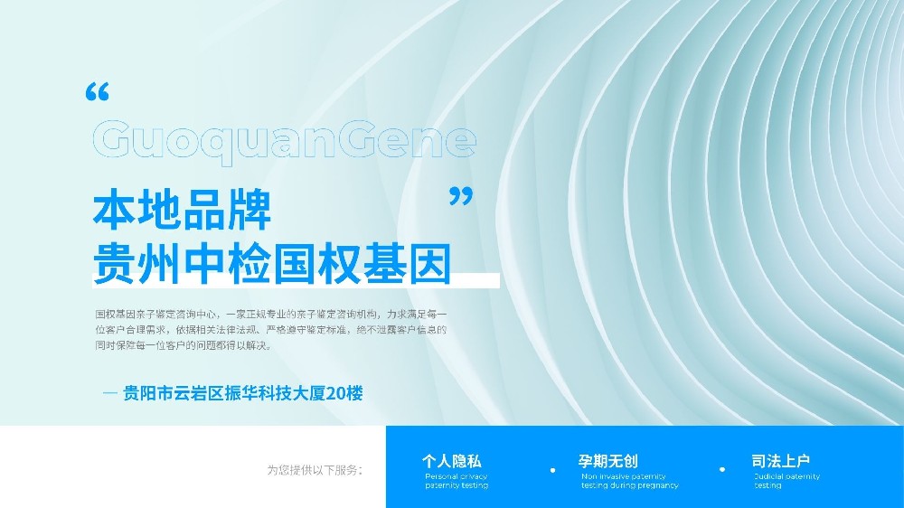 DNA提取与鉴定实验报告（细菌总DNA提取实验）