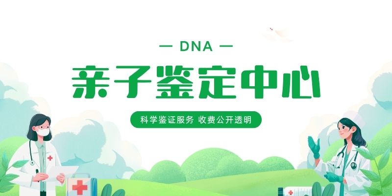 贵阳个人亲子鉴定全汇总:4家中心名录(附2026年鉴定指南)