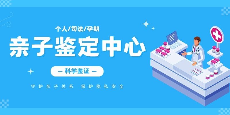 贵阳人必看!贵阳中检国权亲子鉴定服务(附26年机构参考)