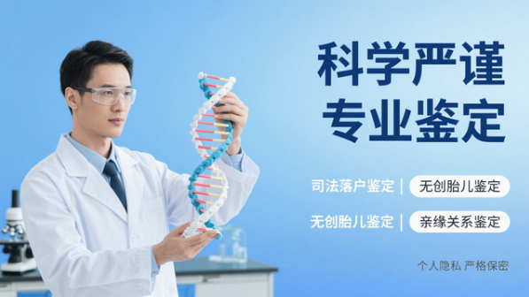 贵阳亲子鉴定