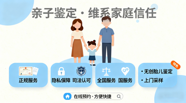 贵阳亲子鉴定