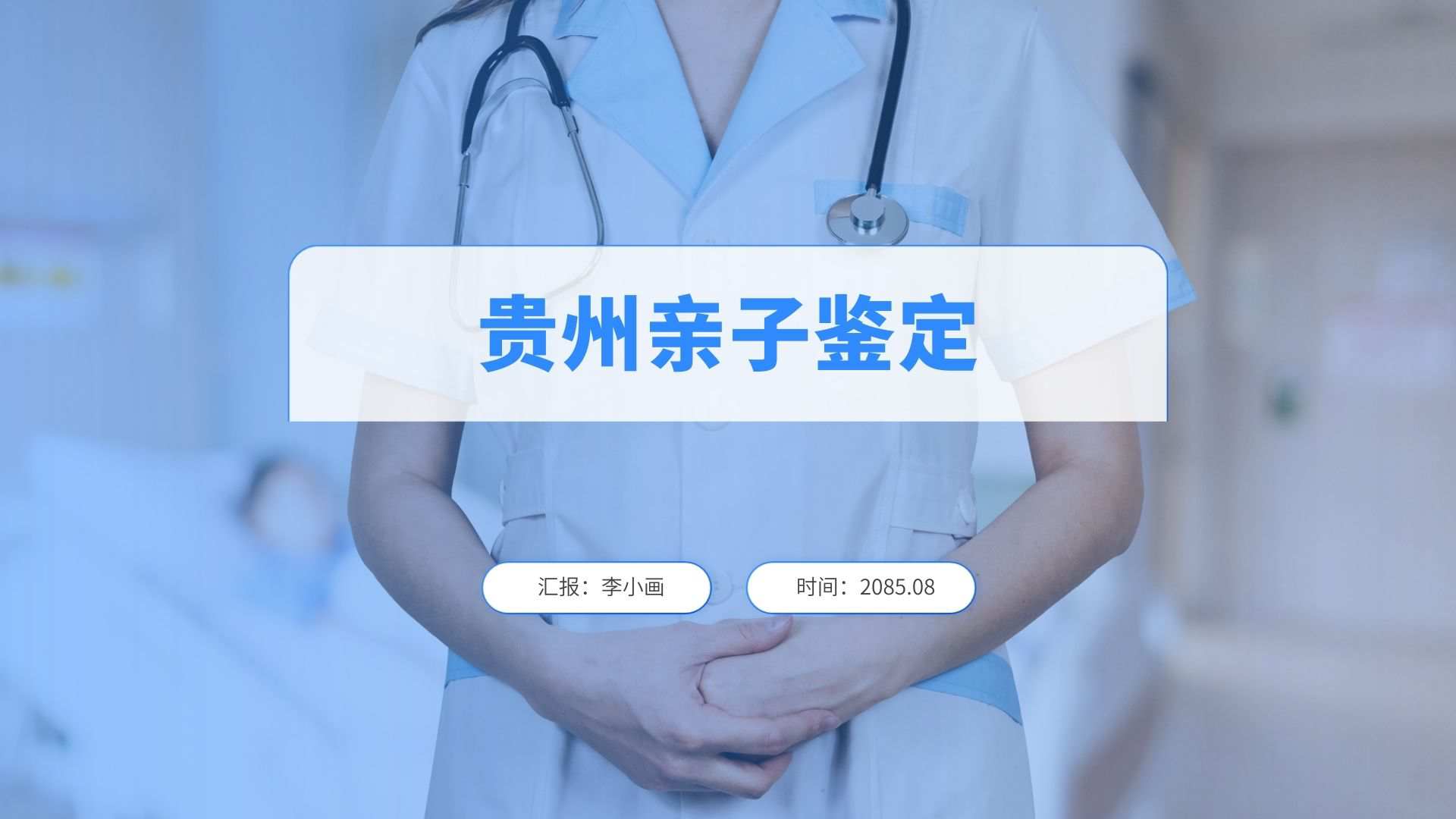 贵阳亲子鉴定