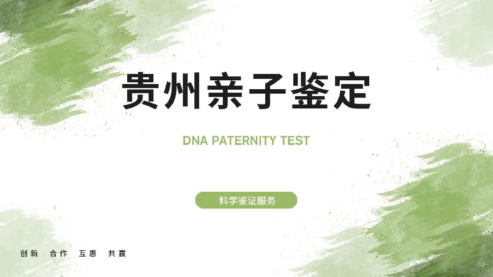 读懂DNA遗传密码——亲子鉴定核心技术原理全解析