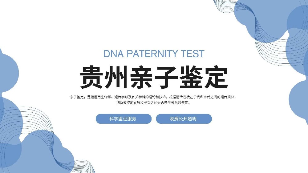 亲子鉴定技术全解析：从样本到报告的科学全流程