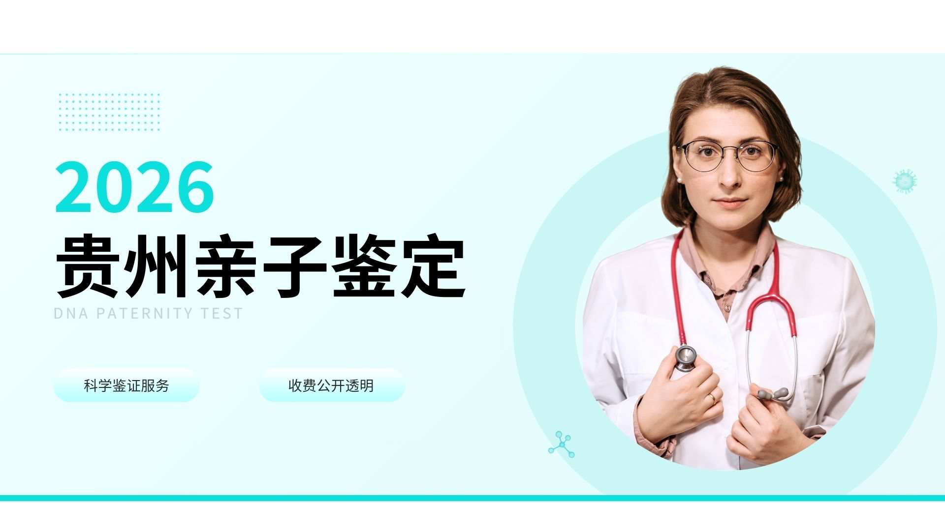 贵阳亲子鉴定