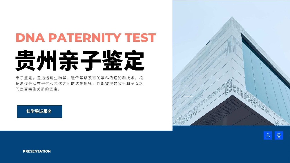 亲子鉴定机构挑选指南