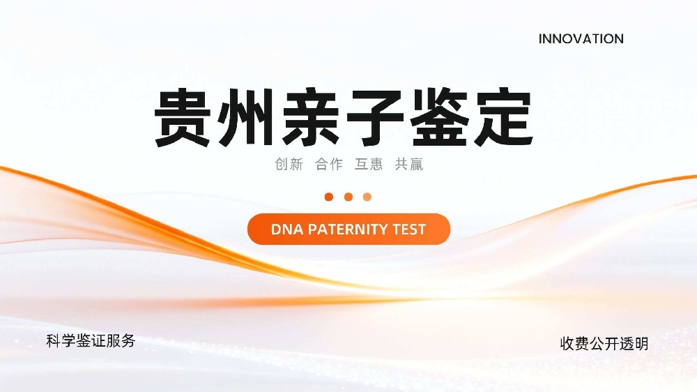 亲子鉴定四大常见陷阱科普