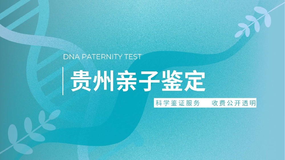 一文读懂亲子鉴定技术原理：科学辨亲的底层逻辑