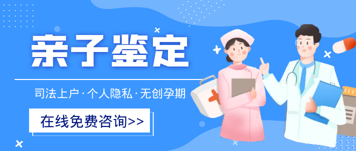 贵阳亲子鉴定