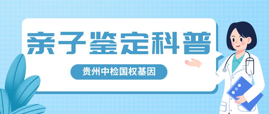 贵阳16家靠谱司法亲子鉴定机构（附2026年鉴定地址汇总）