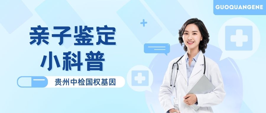 亲子鉴定实验检测与数据分析全过程