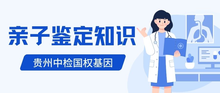 亲子鉴定DNA提取纯化全过程
