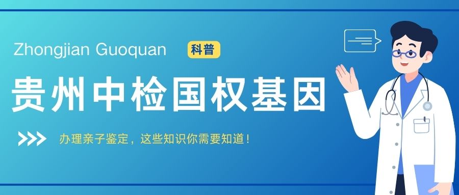 司法鉴定亲子鉴定：解密 DNA 背后的科学真相