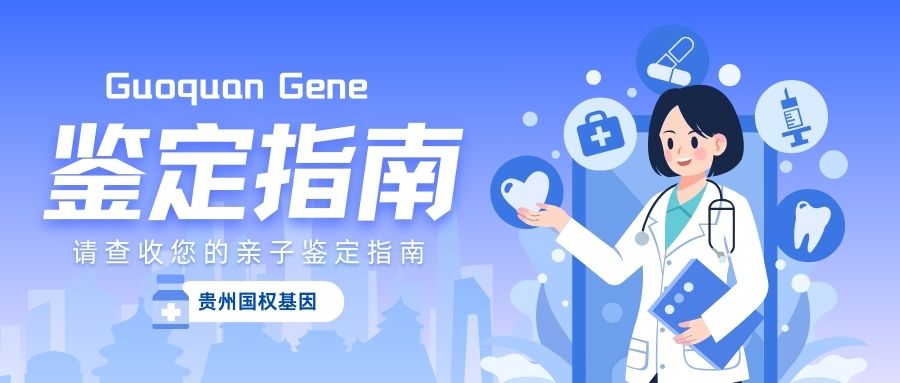 为什么亲子鉴定结果精准？高稳定性酶起到关键作用