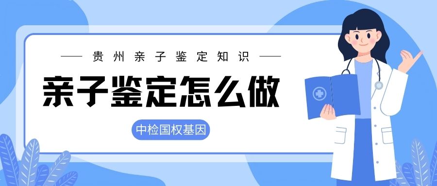 贵阳个人亲子鉴定用途多？这些场景都能用