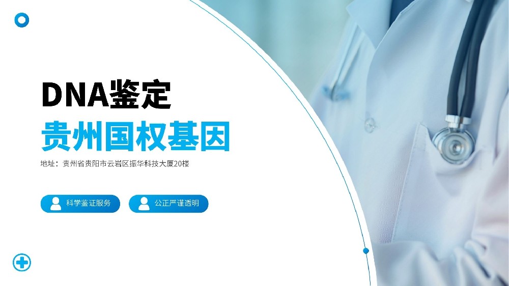 贵阳隐私亲子鉴定采样之后，中途可以申请撤销鉴定并退费吗
