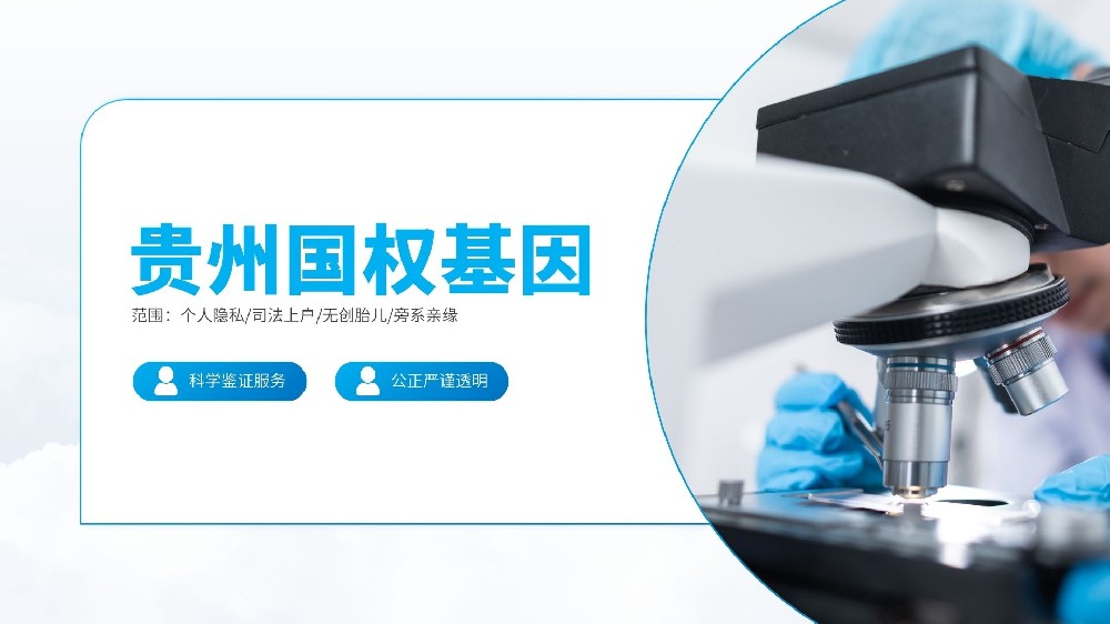 贵阳亲子鉴定重新采样，会延长出报告时间吗？