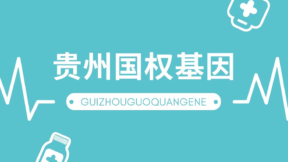 贵阳亲子鉴定