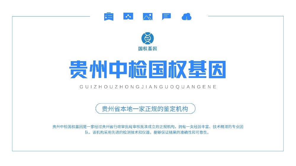 贵阳DNA司法亲子鉴定机构一览(附2026年鉴定地址汇总)