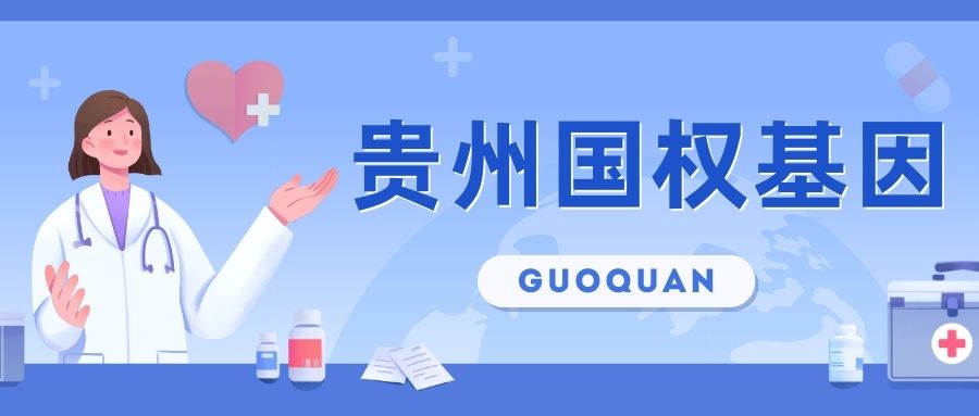 贵阳司法亲子鉴定是否可以使用特殊样本并加价