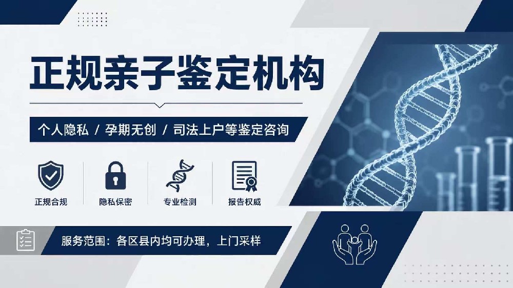 贵阳亲子鉴定