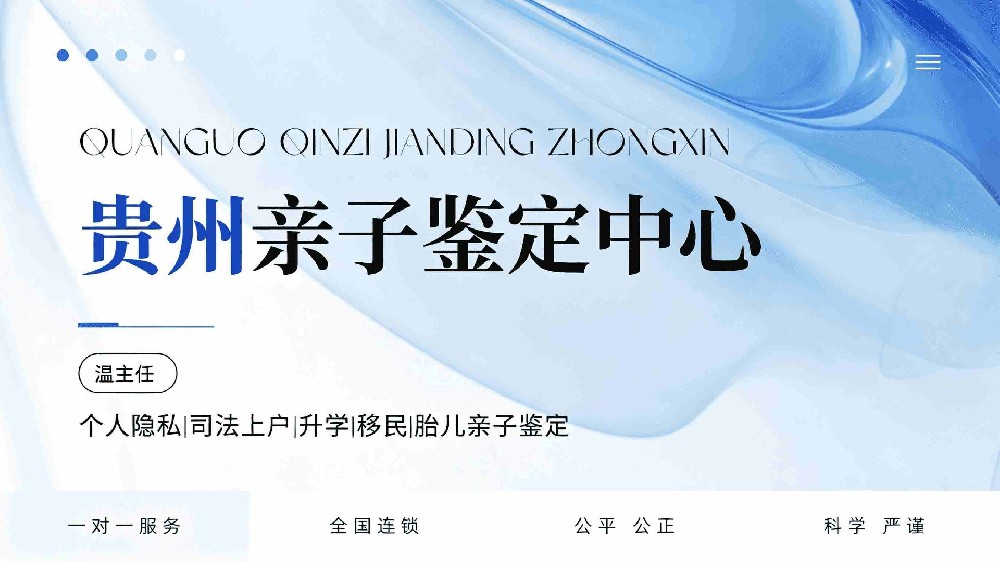 贵阳亲子鉴定靠什么分辨血缘？DNA 检测原理通俗讲解