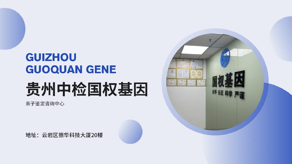贵阳上户口亲子鉴定完整科普