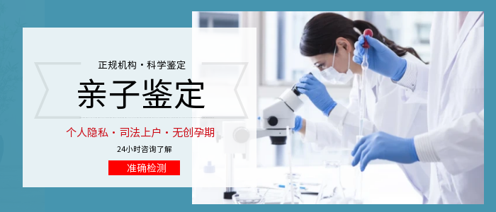 贵阳个人隐私亲子鉴定报告为什么不能落户？官方原因解析