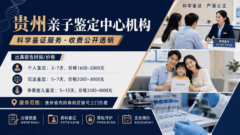 在贵阳办移民亲子鉴定，必备证件材料有哪些？