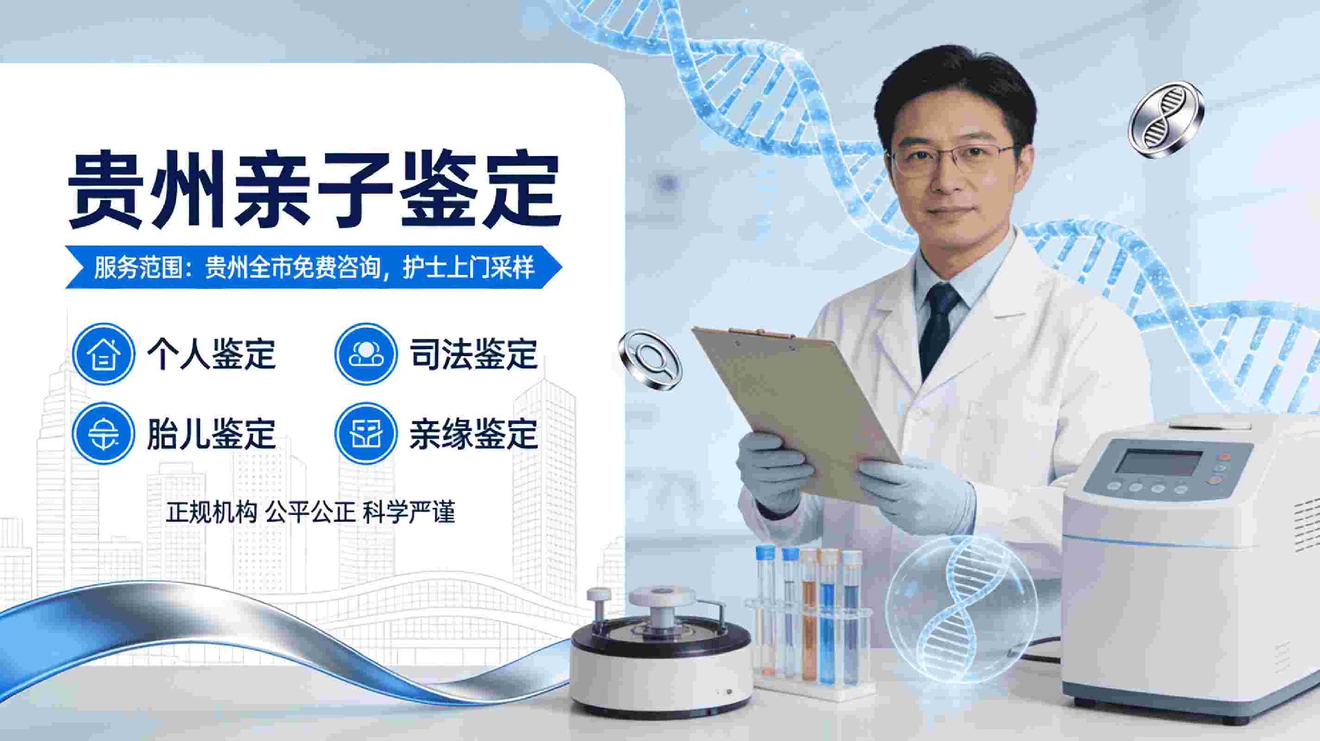 贵阳亲子鉴定