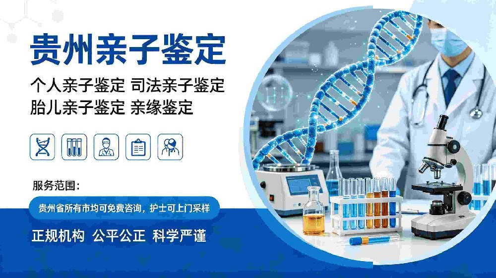 影响贵阳亲子鉴定结果准确率的因素有哪些？专业科普