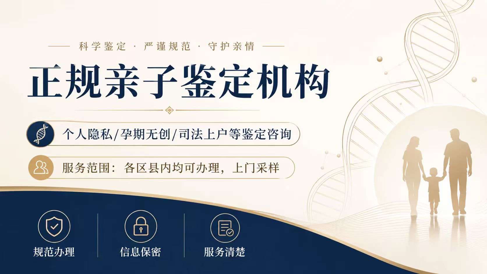 贵阳亲子鉴定