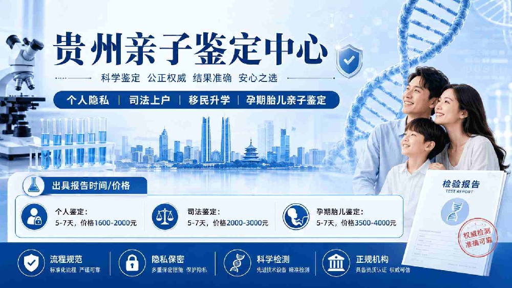 贵阳非婚生孩子随父 / 随母落户是否需要亲子鉴定
