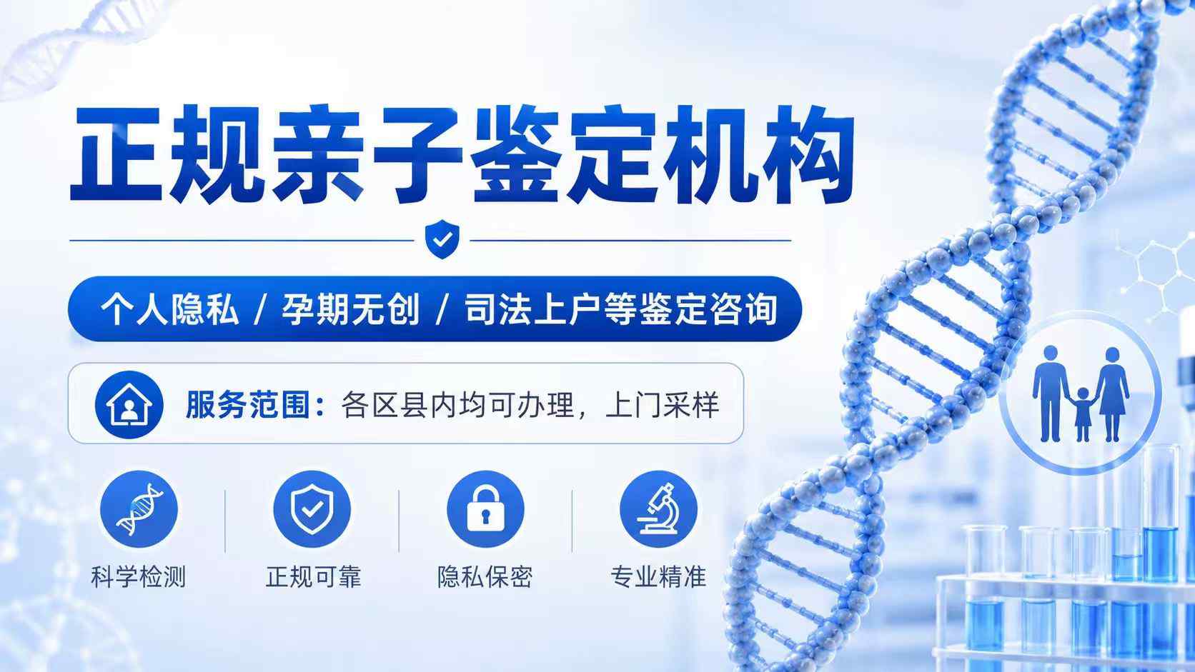 贵阳亲子鉴定