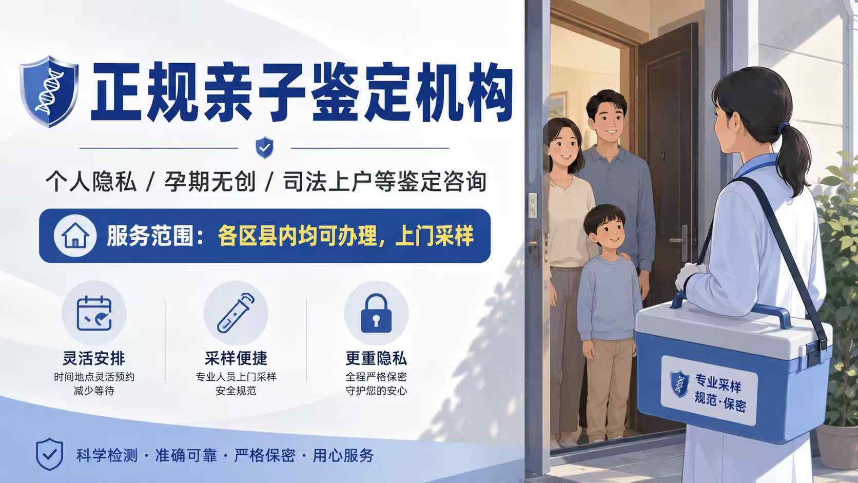 贵阳亲子鉴定