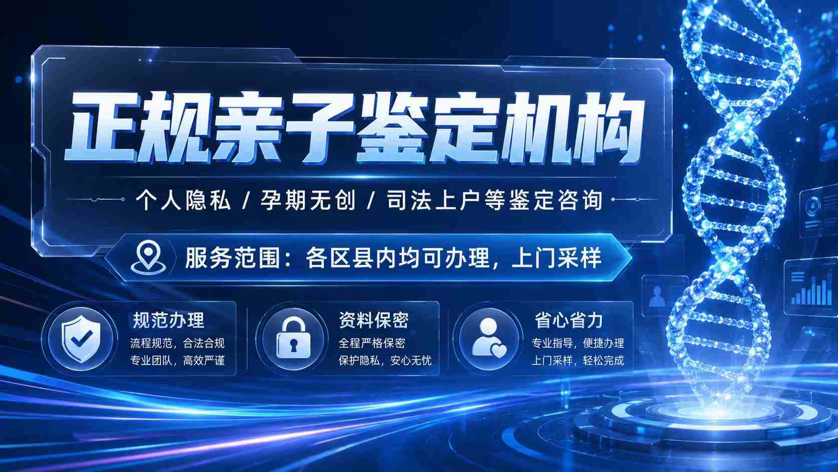 贵阳亲子鉴定