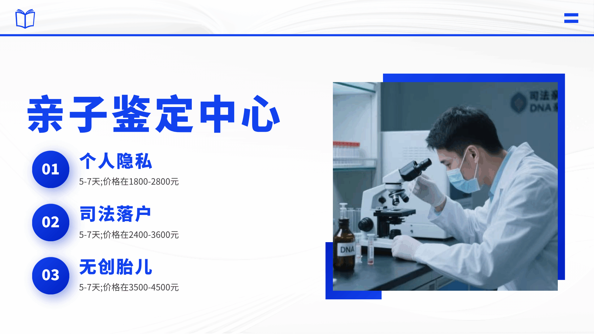 贵阳亲子鉴定