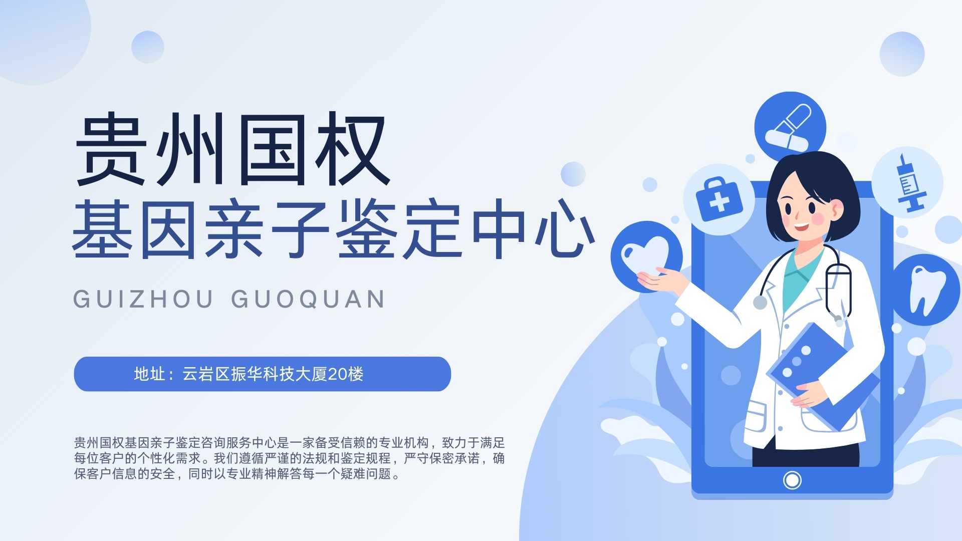 贵阳亲子鉴定